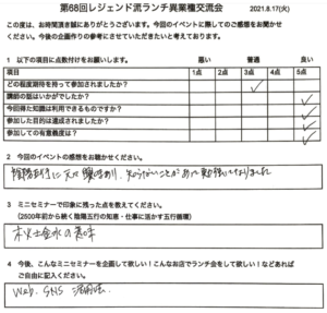 2500年の歴史 セミナー開催の教科書